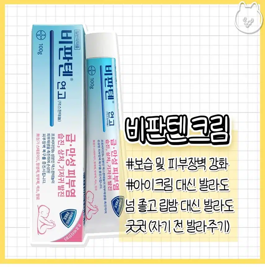 9/10(화)성분+효과👍약국 피부 꿀템