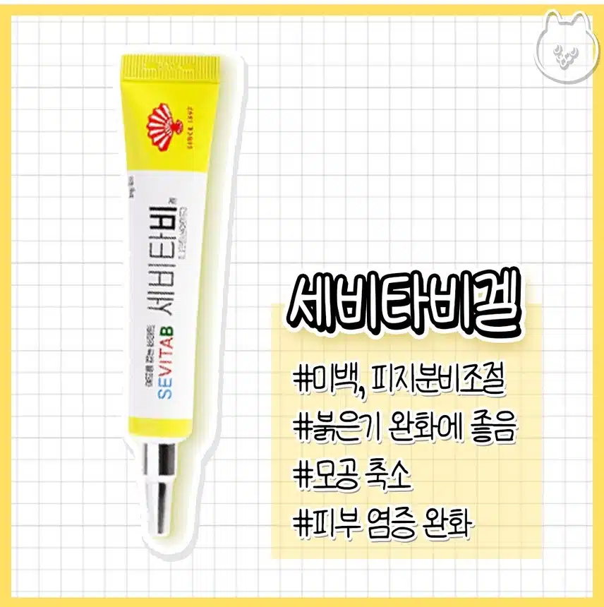9/10(화)성분+효과👍약국 피부 꿀템