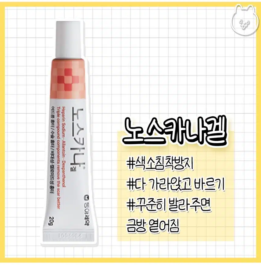 9/10(화)성분+효과👍약국 피부 꿀템