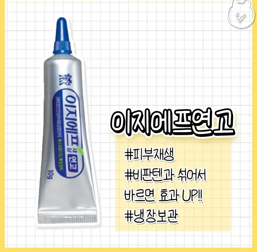 9/10(화)성분+효과👍약국 피부 꿀템