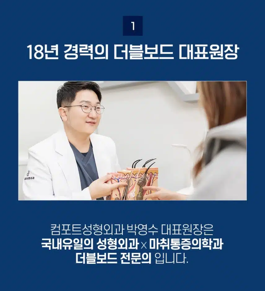 컴포트성형외과 편안한 수면 리쥬란 힐러 2cc 후기 추천해요!!