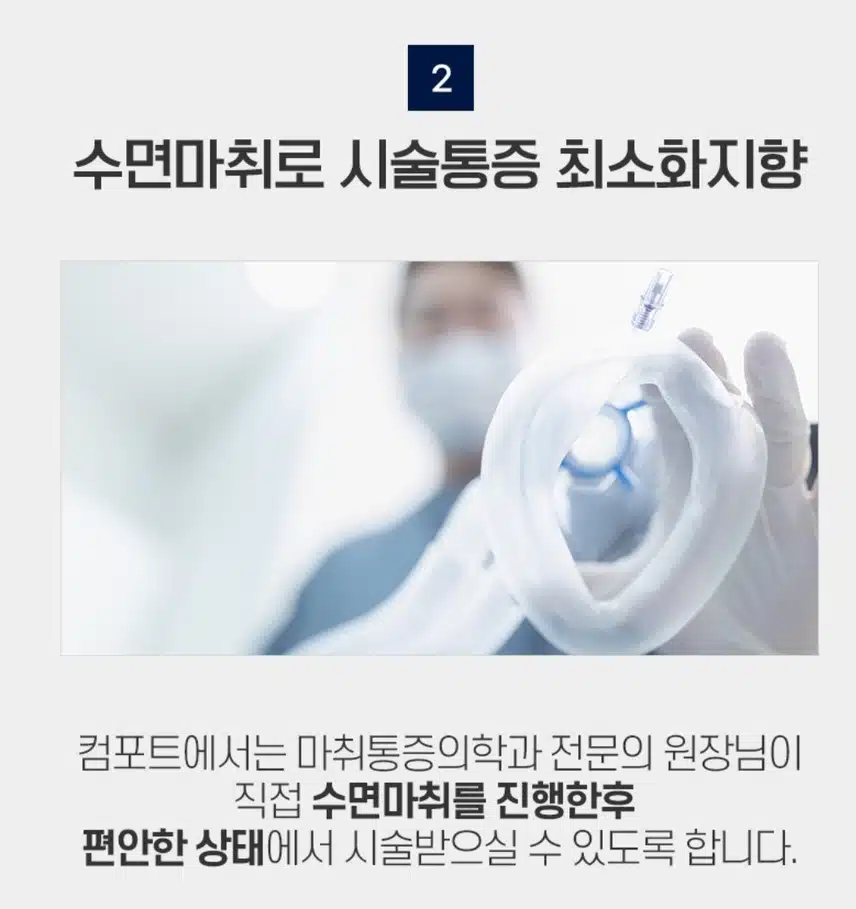 컴포트성형외과 편안한 수면 리쥬란 힐러 2cc 후기 추천해요!!