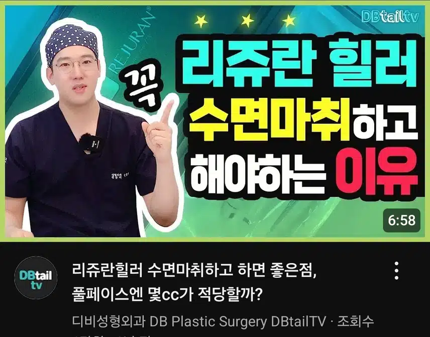 컴포트성형외과 편안한 수면 리쥬란 힐러 2cc 후기 추천해요!!