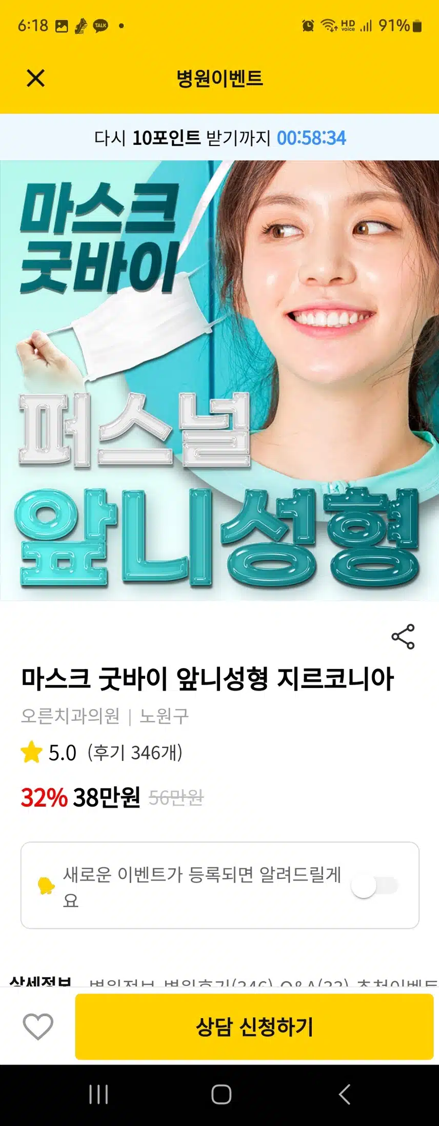 치아 지르코니아관련 노원구 오른치과의원 후기추천