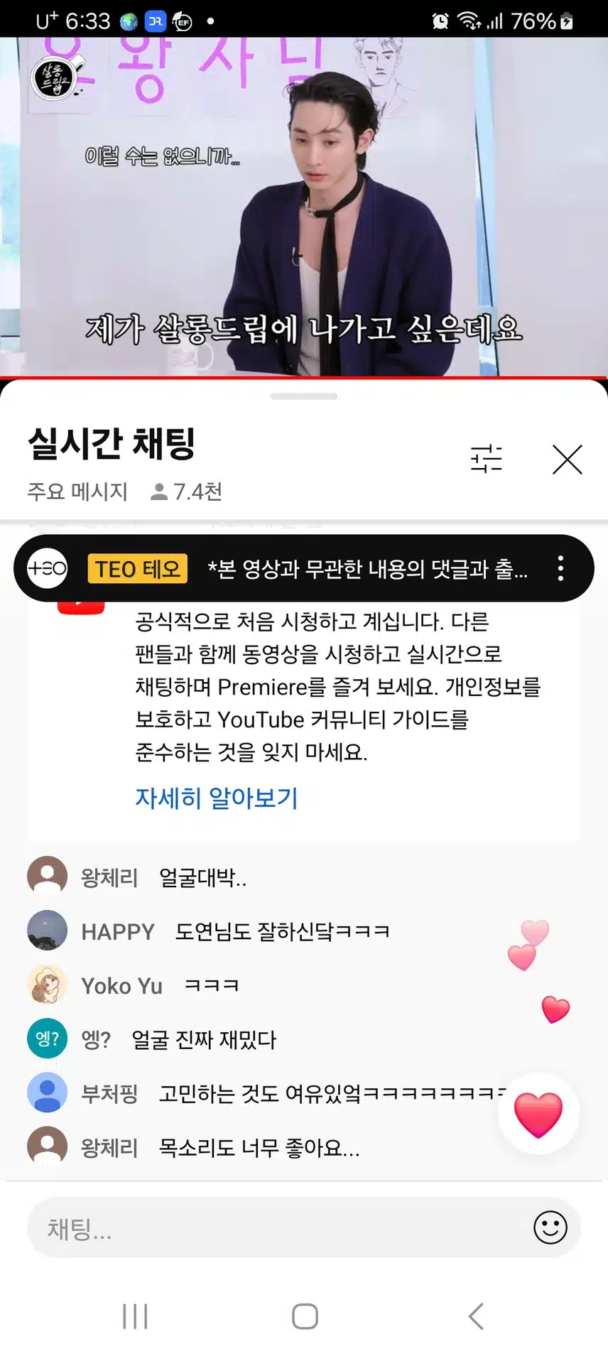 홍보로 살드 나오신 이수혁님