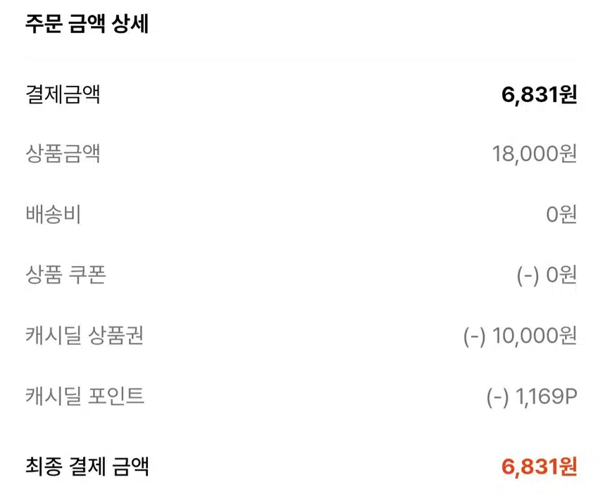 각종 요리에 활용하기 좋은 생칵테일 새우