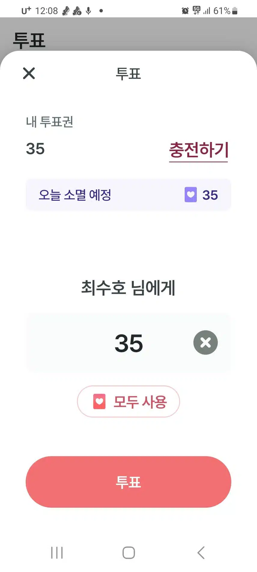 항상응원