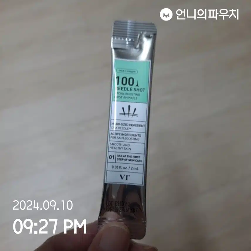 리들샷 앰플입니다
