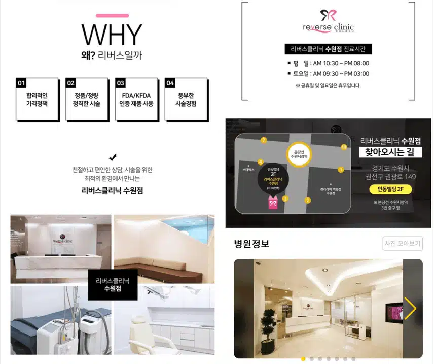 리버스클리닉 수원점 코어톡스&제오민 보톡스 이벤트와 후기 추천해요