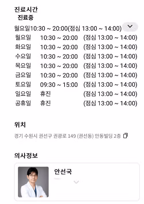 리버스클리닉 수원점 코어톡스&제오민 보톡스 이벤트와 후기 추천해요