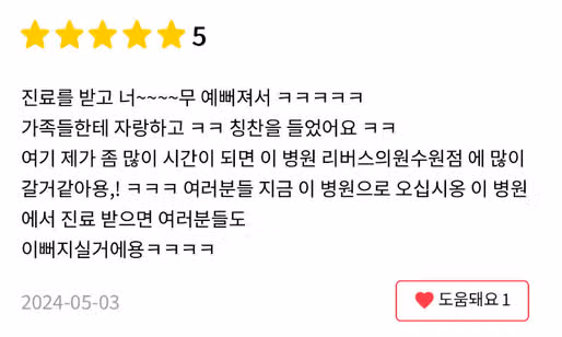 리버스클리닉 수원점 코어톡스&제오민 보톡스 이벤트와 후기 추천해요