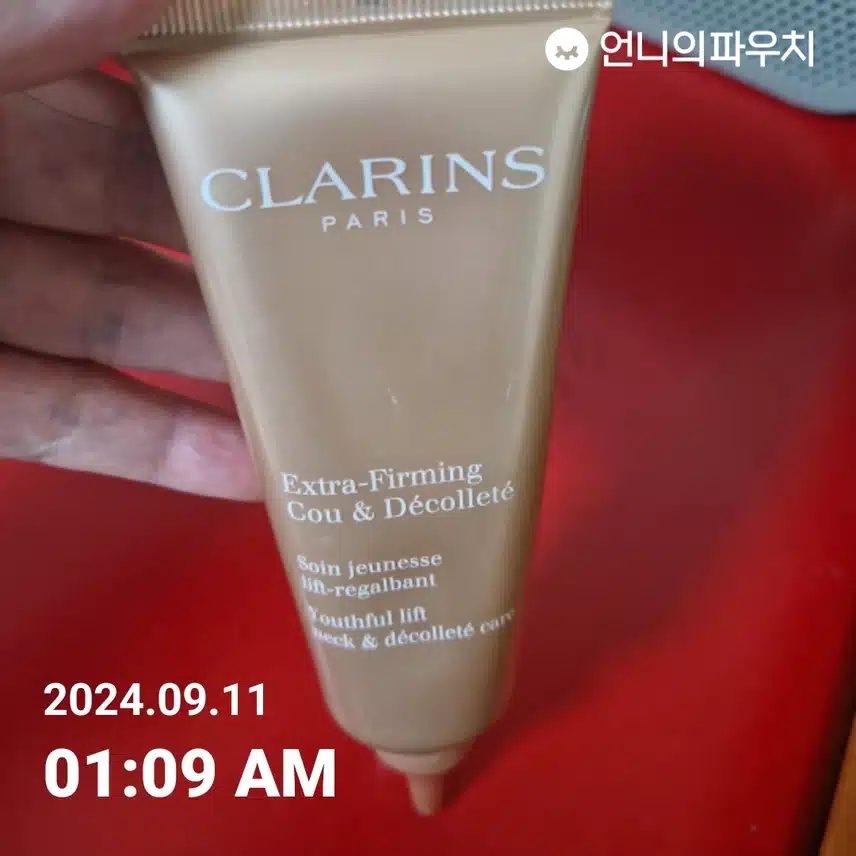 넥 크림