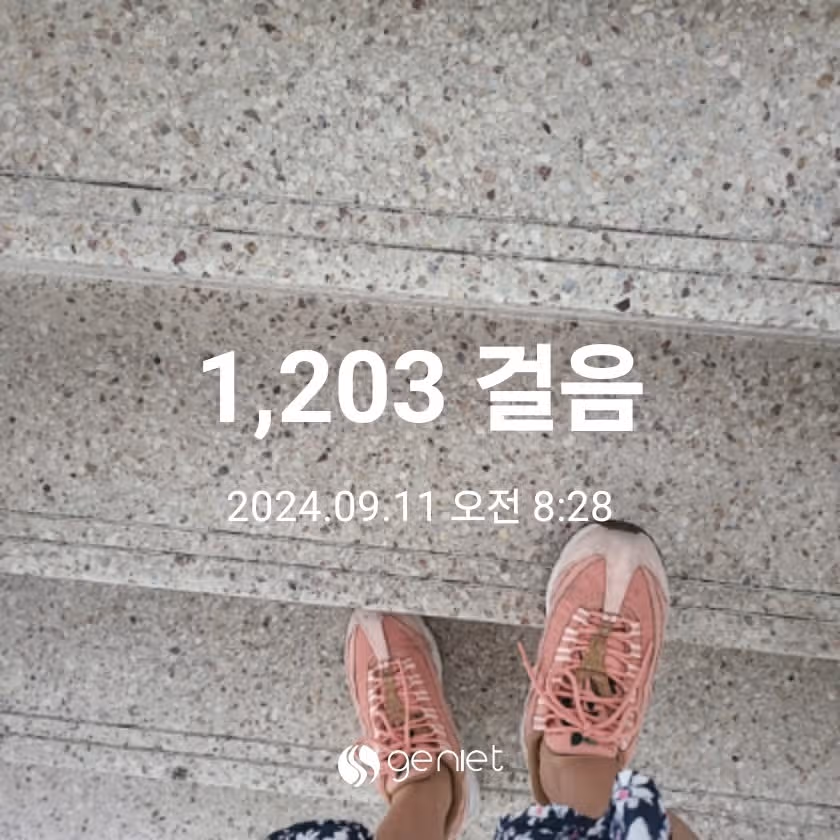 계단오르기 