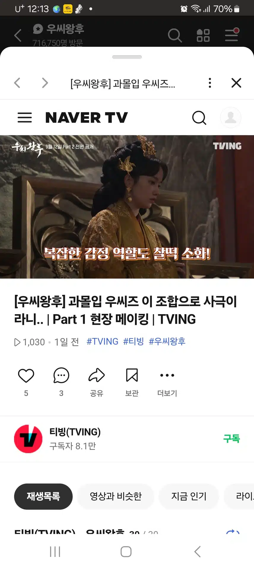 파트1 메이킹 