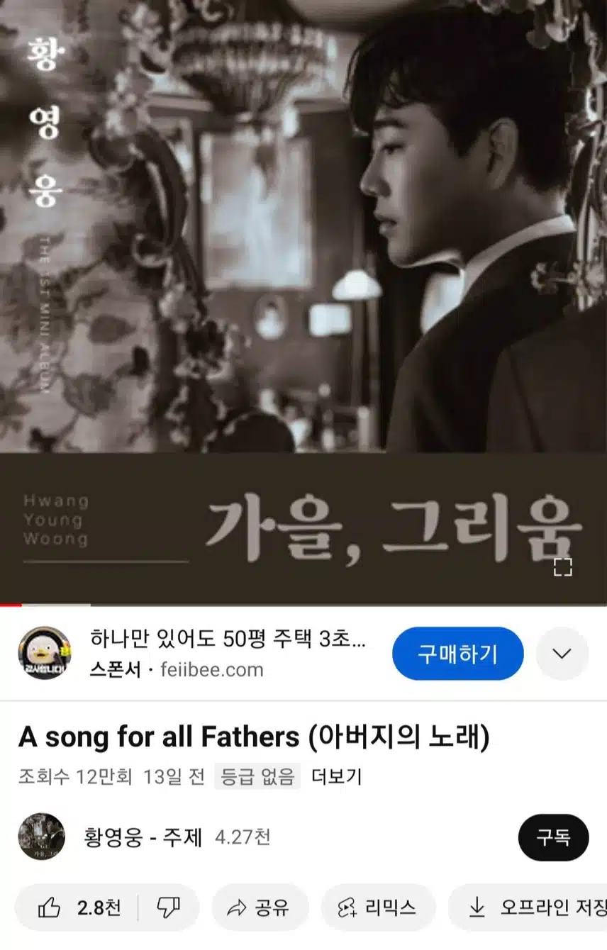황영웅님과 부모님 사랑💓합니다