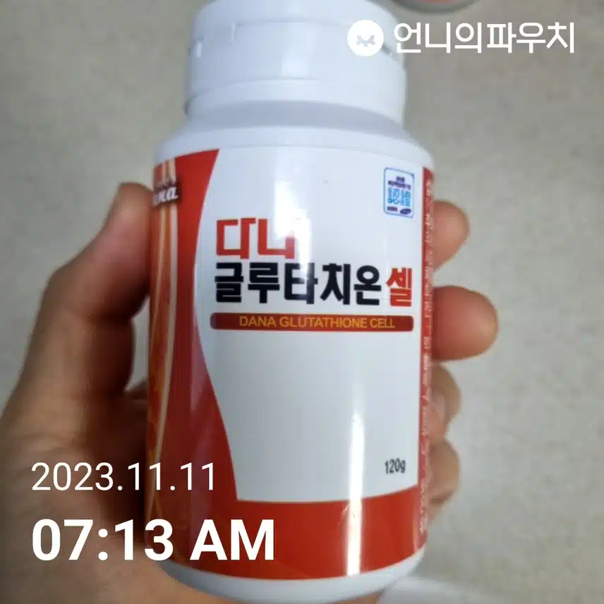 글루타치온