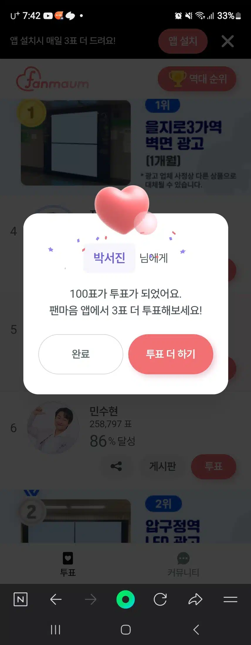 서진님께 투표합니다