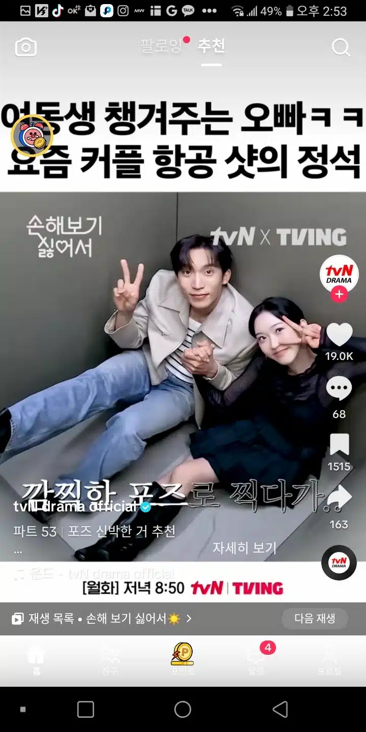 이상이님 .한지현님 커플 항공샷 