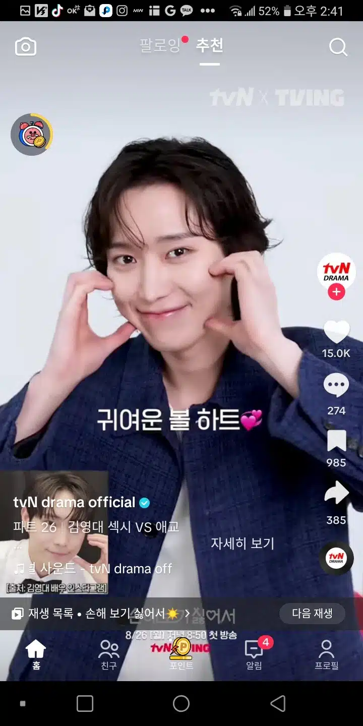 김영대님 귀여운 모습 처음 봐요