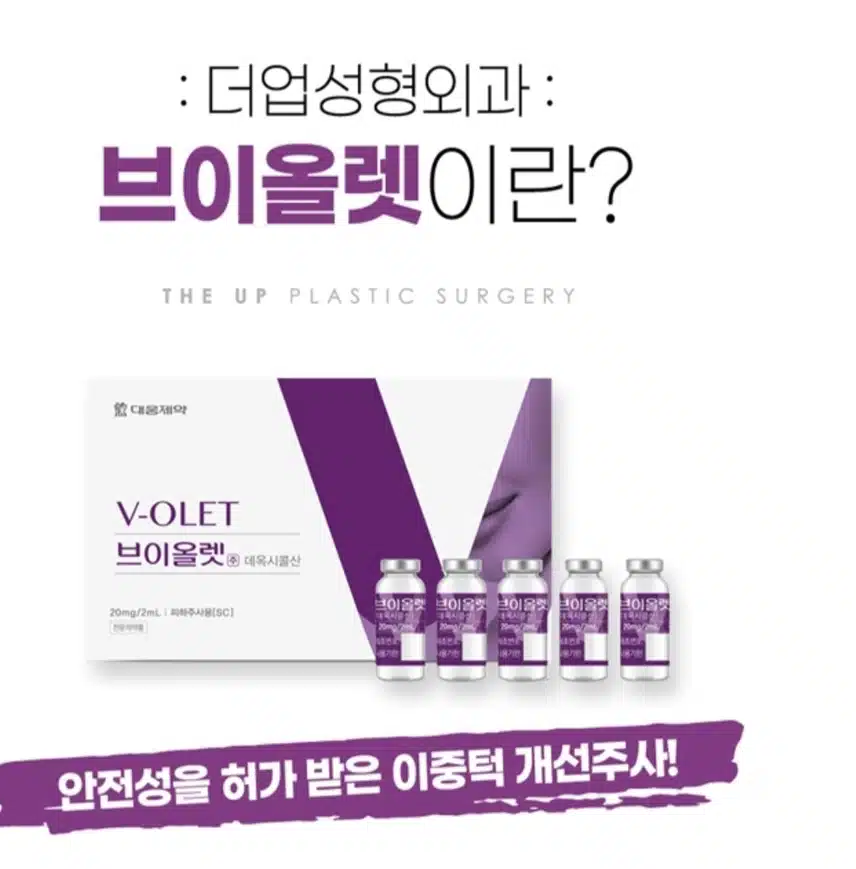  [추천]더업 성형 외과 의원의 브이업 성형시술 추천합니다