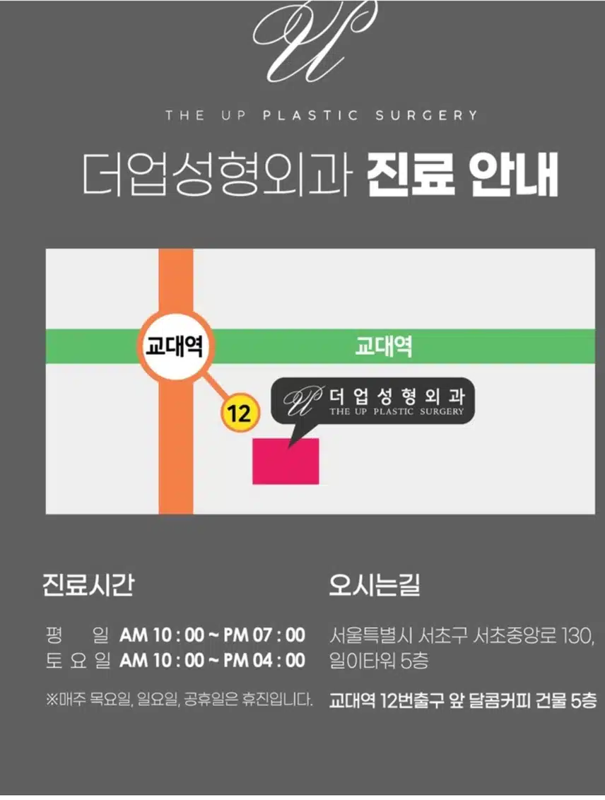  [추천]더업 성형 외과 의원의 브이업 성형시술 추천합니다