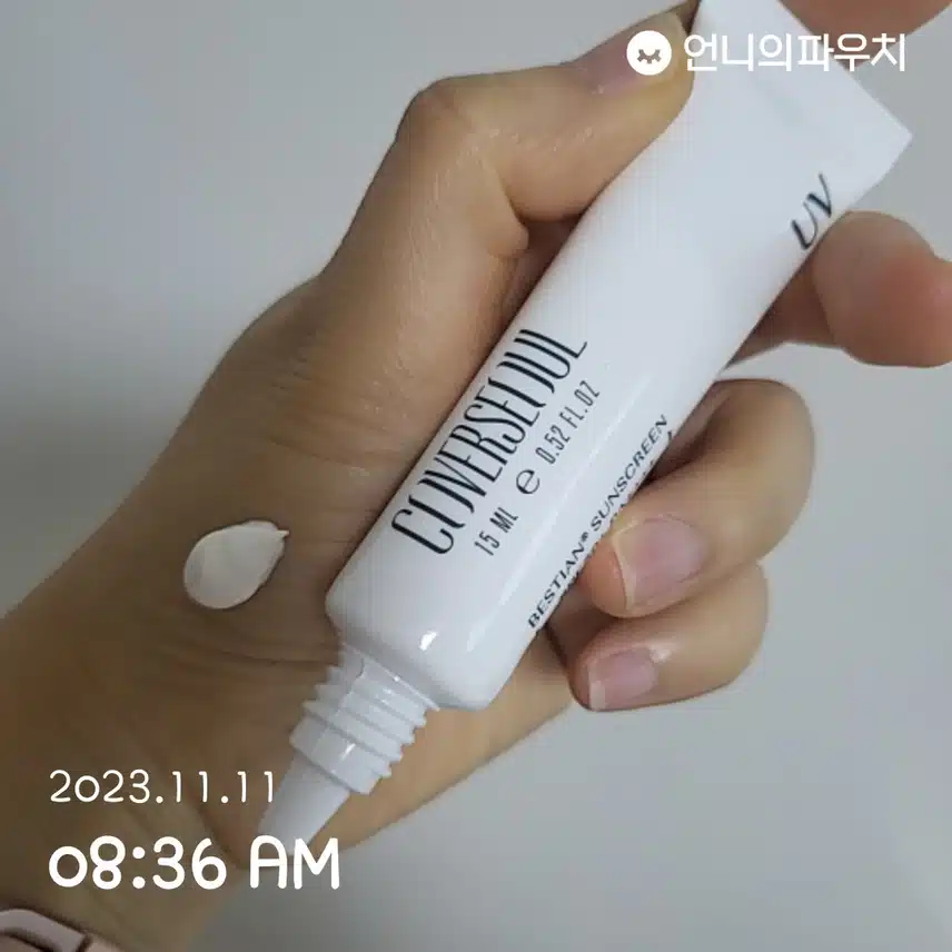 선크림 바르고~