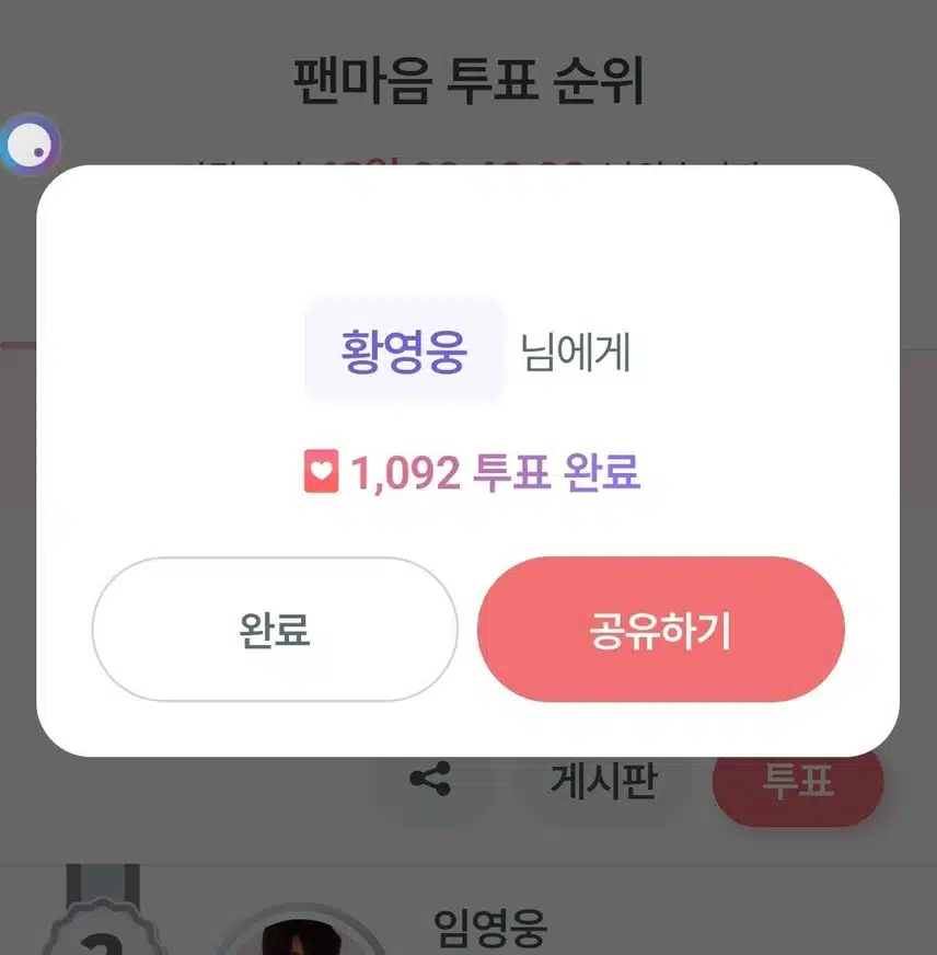 황영웅 가수님을 응원합니다♡