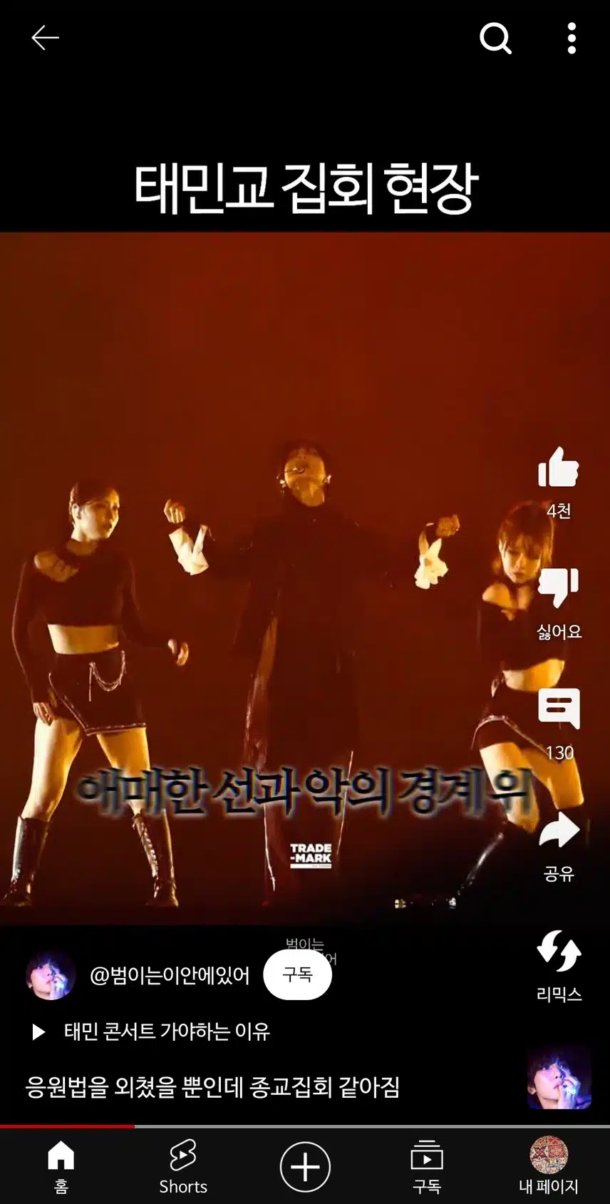 태민교 탄생했네요ㅋㅋ