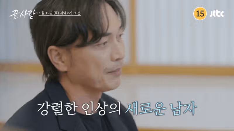 끝사랑 메기녀 임주연 직업 나이 인스타 결혼 옷 가게 위치(ft.메기남 정보)