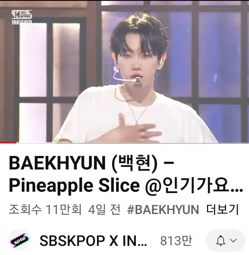 백현 인기가요 무대 넘 멋있어요