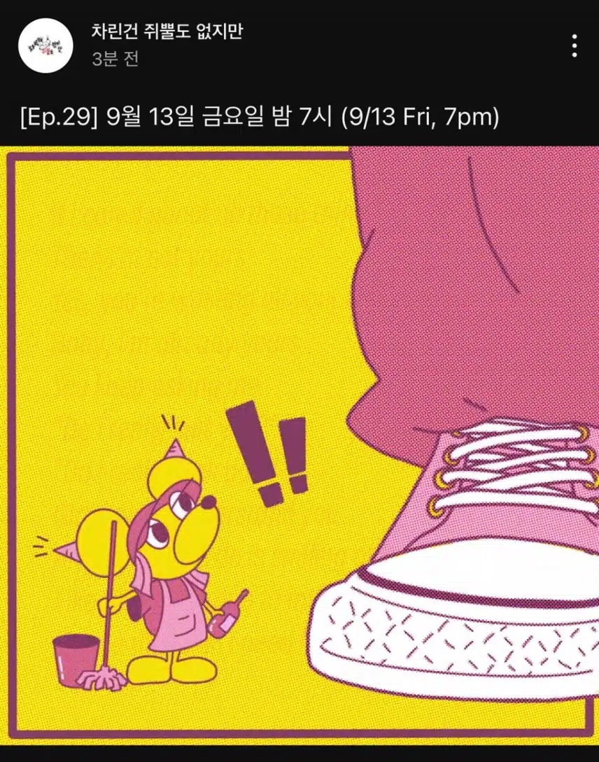 드디어 차쥐뿔 디오 편 ! 