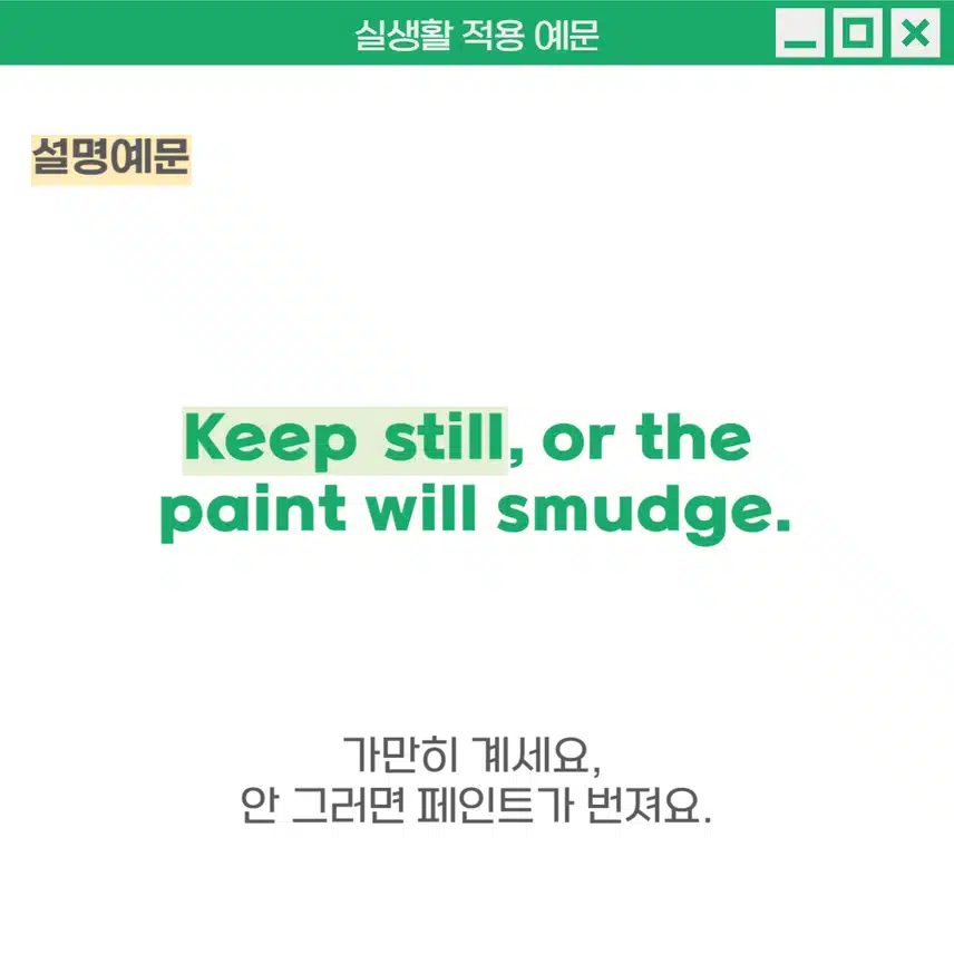 '가만히 있다' - 누군가를 조용히 시키고 싶을 때.. 사용해보세요! 