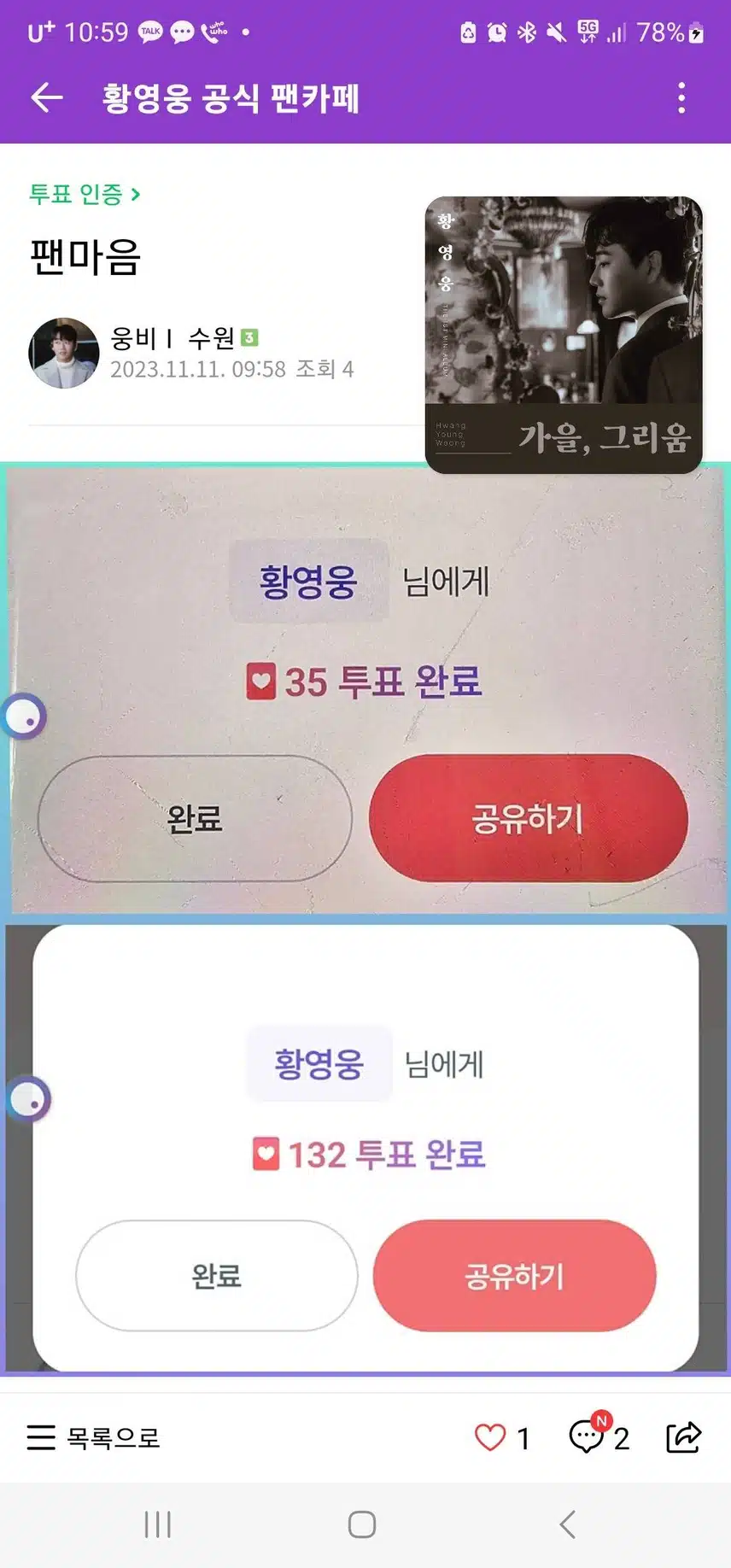 황영웅 가수님 응원합니다 