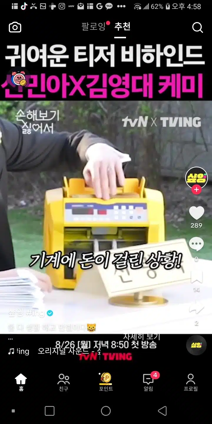 티저 영상 비하인드 속 NG