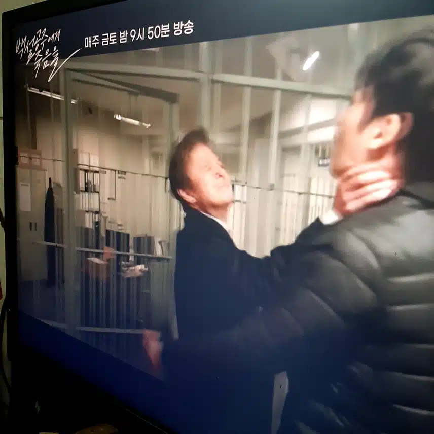 결국 완벽하게 사건 은폐했는 데,,< 9화 선공개>