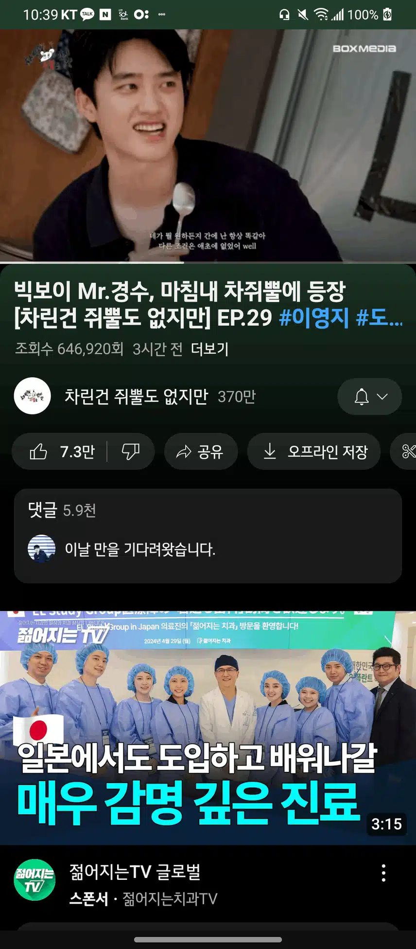 숟가락 마이크 라이브라니ㅋ