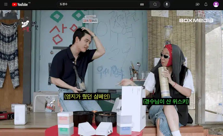차쥐뿔 나온 경수 