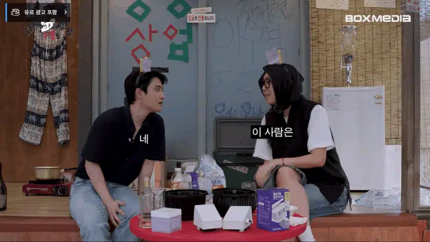 눈 마주치면서 말하는거