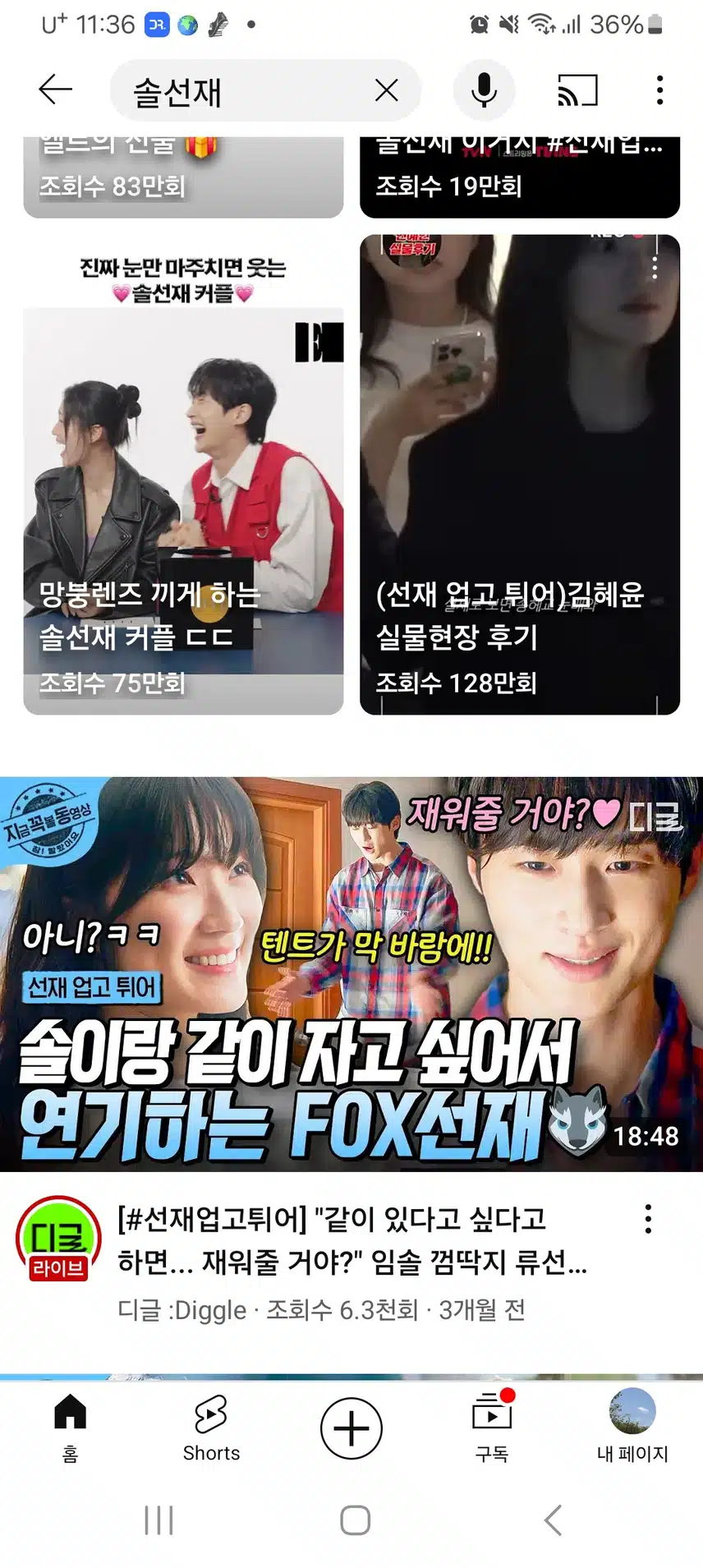 솔선재 애정하시는분