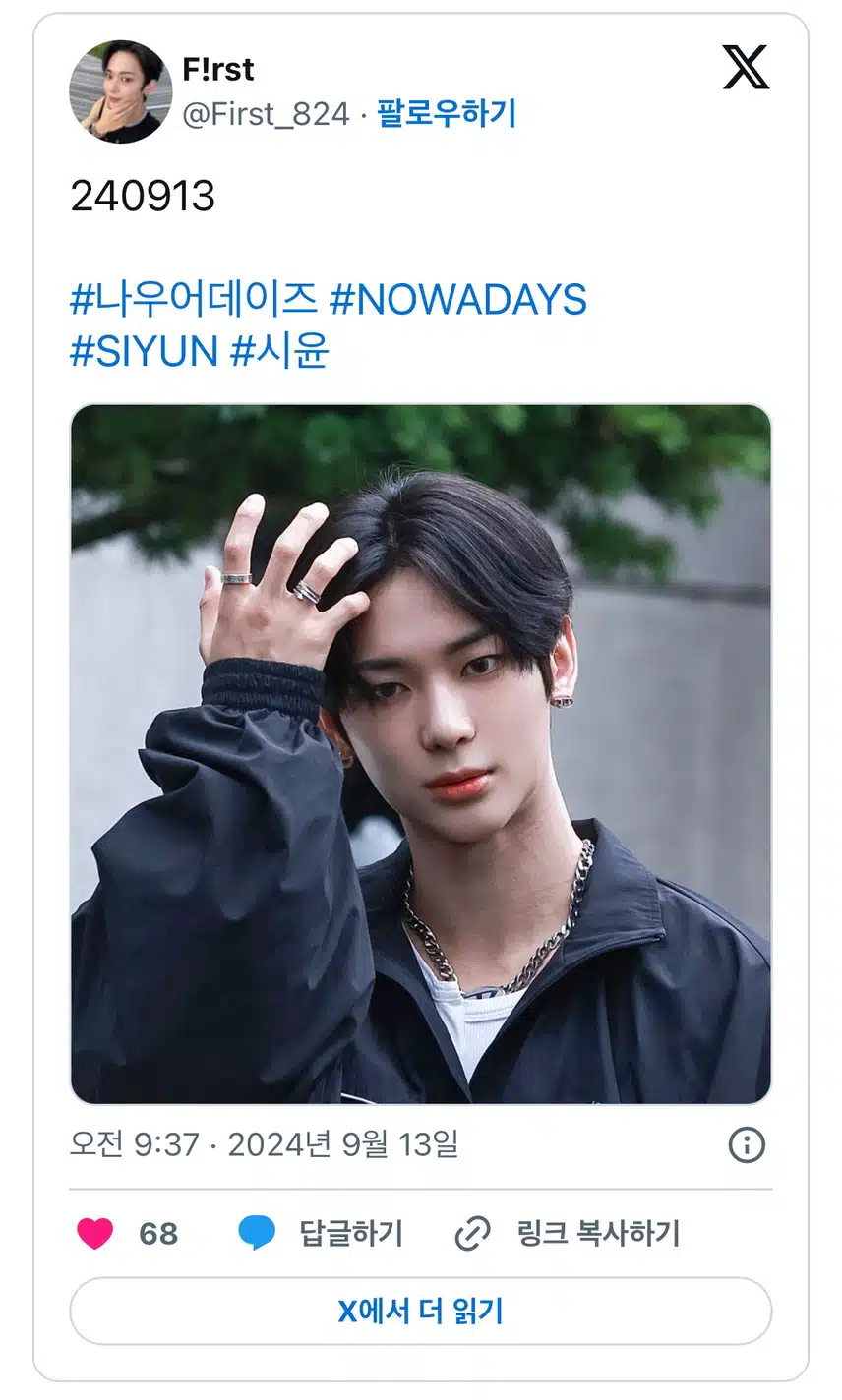 뮤뱅 출근길 쿠팡 옷 입은 아이돌 🤣