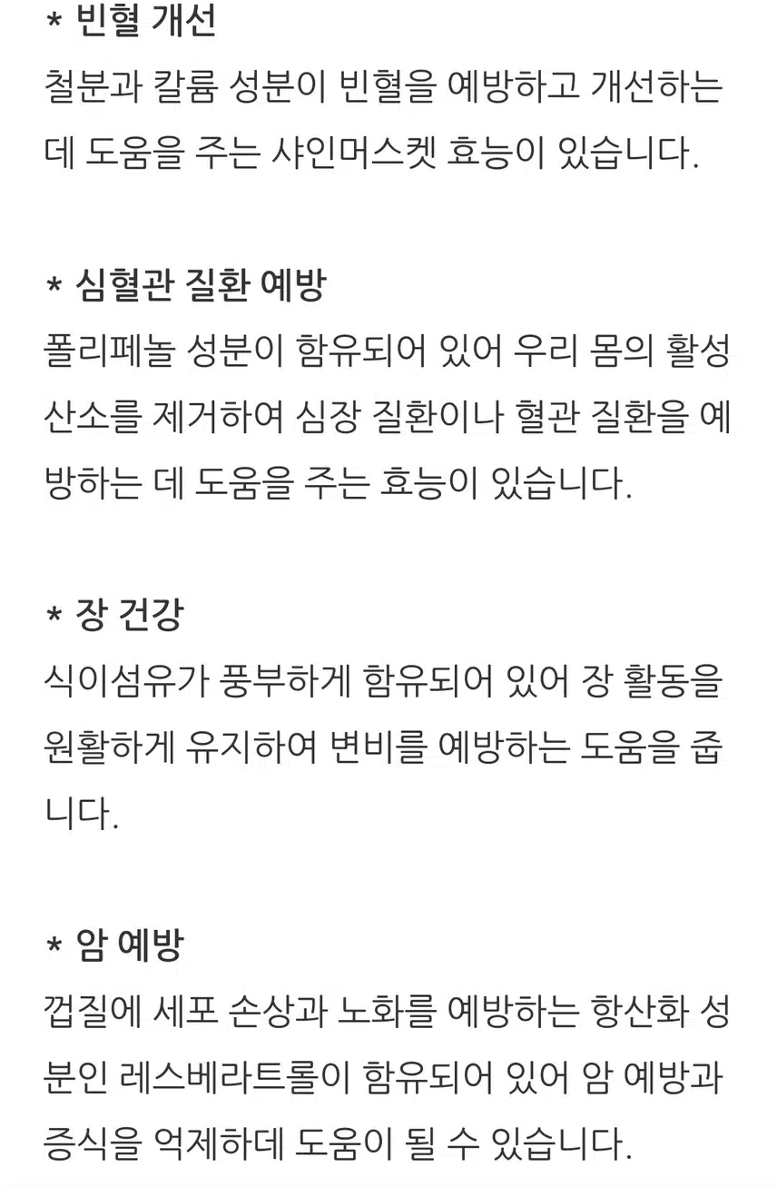 달콤상큼 샤인머스켓 🫒