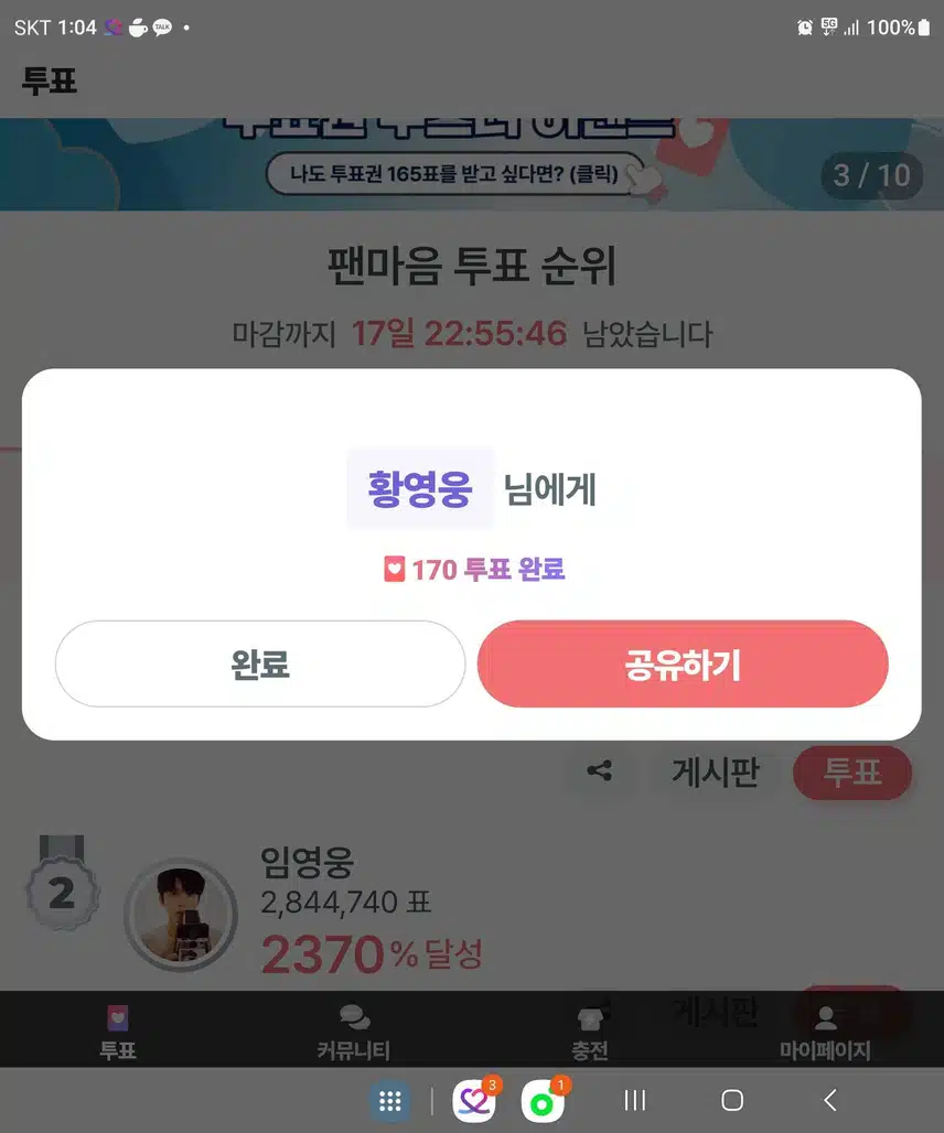 K트롯의 진수를 보여주세요