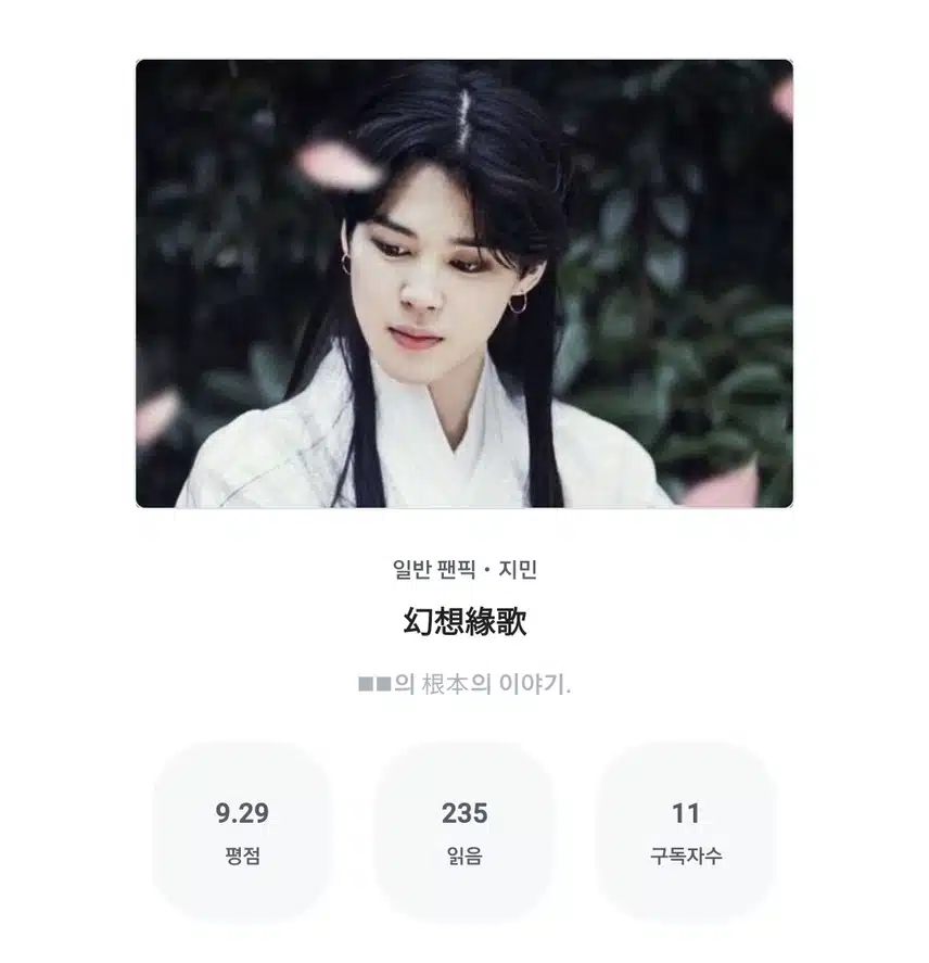 幻想緣歌 사알짝 올려봅니다.../_<