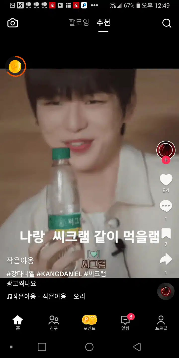 씨그램 광고는 아니에요~~