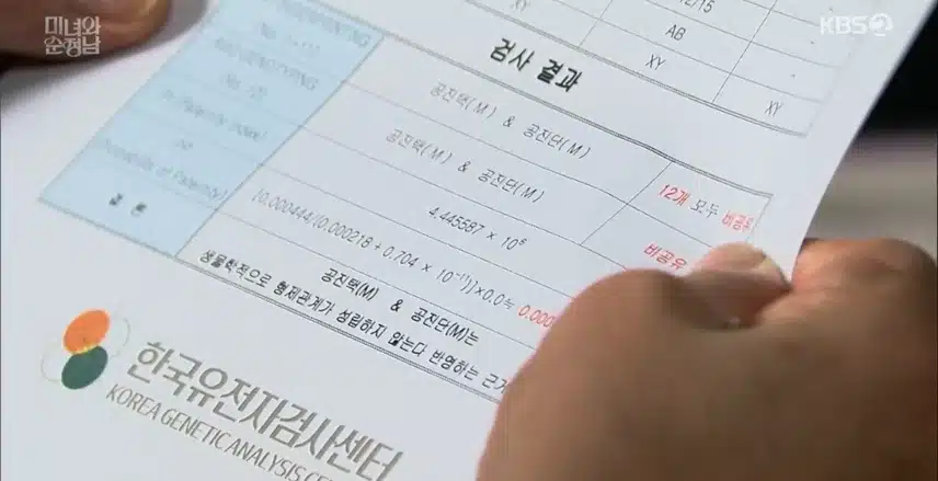 오늘 미녀와순정남 본방사수  사이다네요