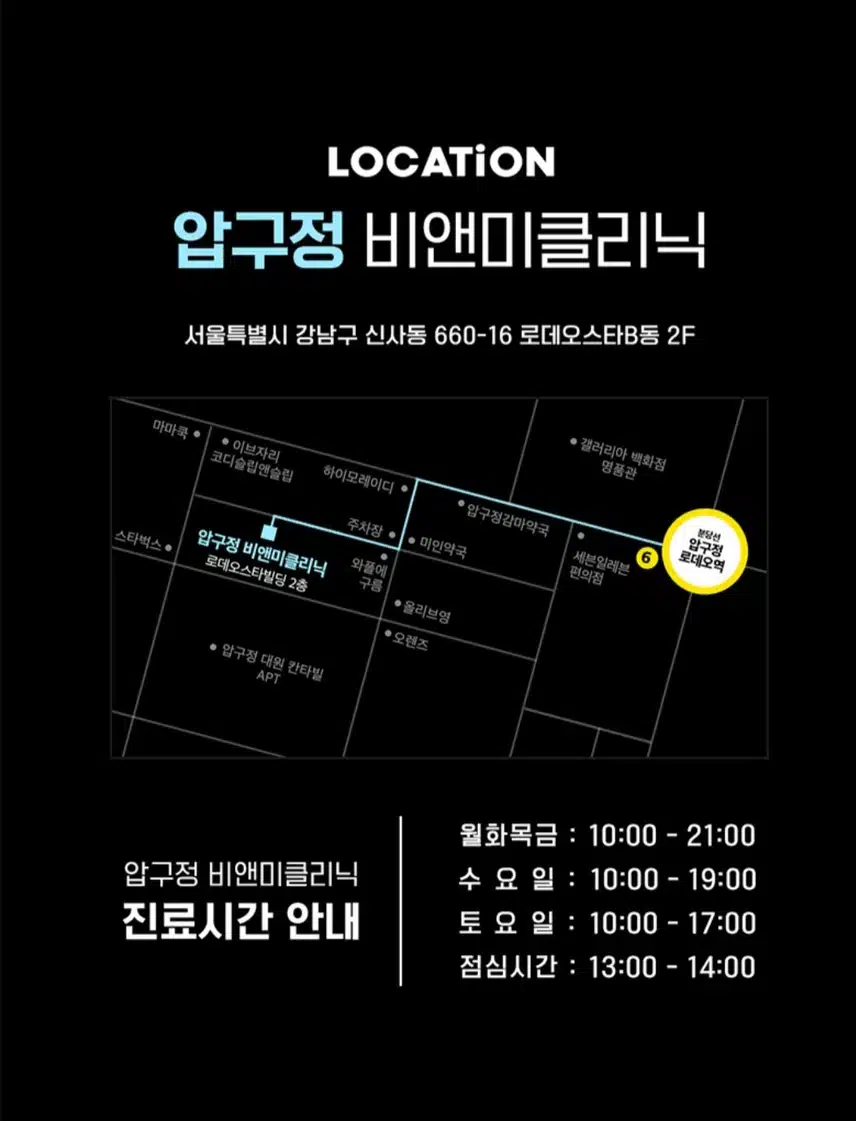 [추천]압구정 비앤미 의원 여드름 염증 주사 추천합니다