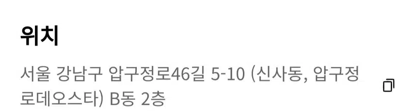 [추천]압구정 비앤미 의원 여드름 염증 주사 추천합니다