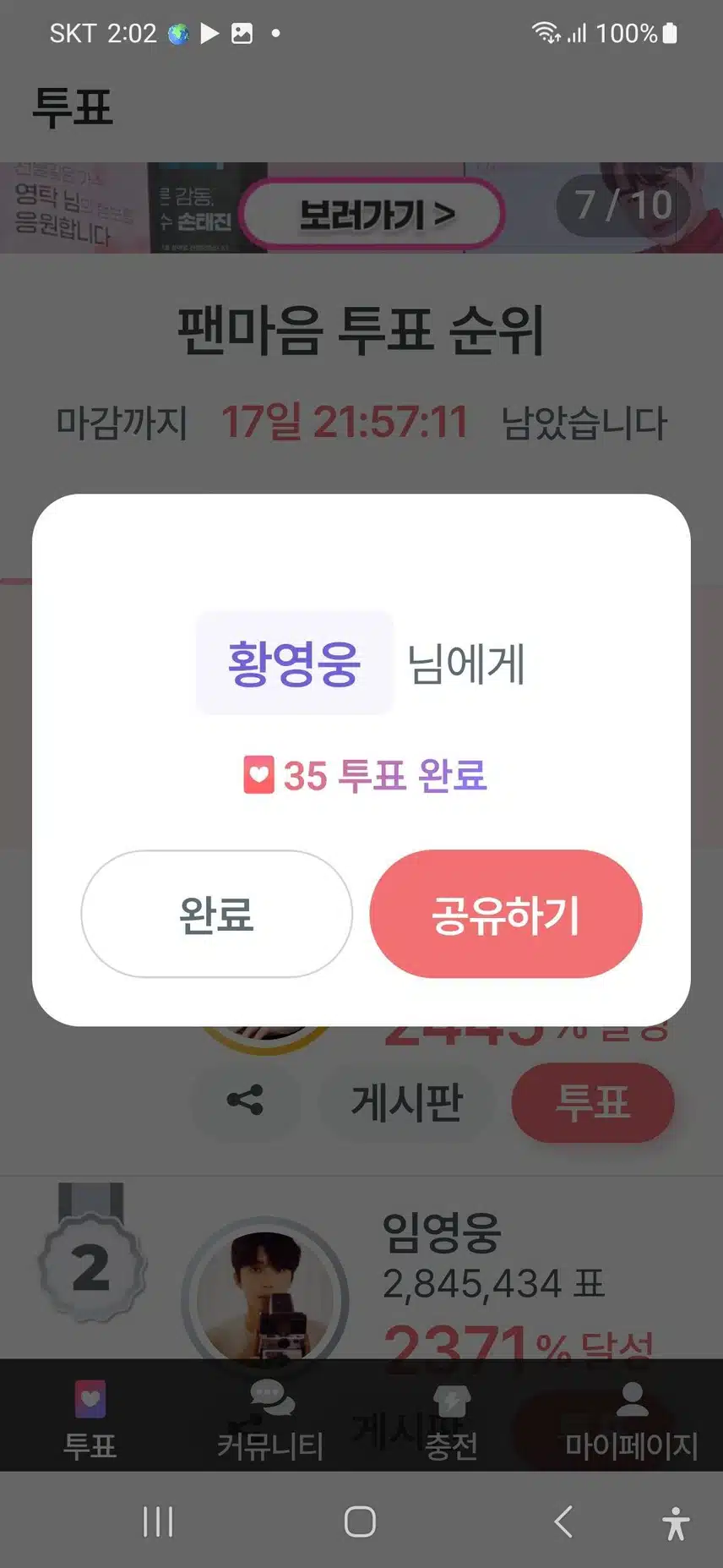 인증합니다