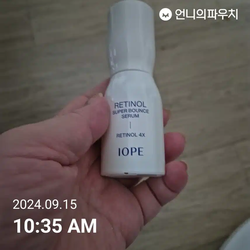 세럼바르기