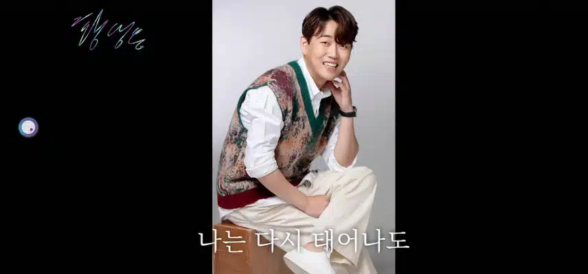 황영웅 가수님 명품보이스
